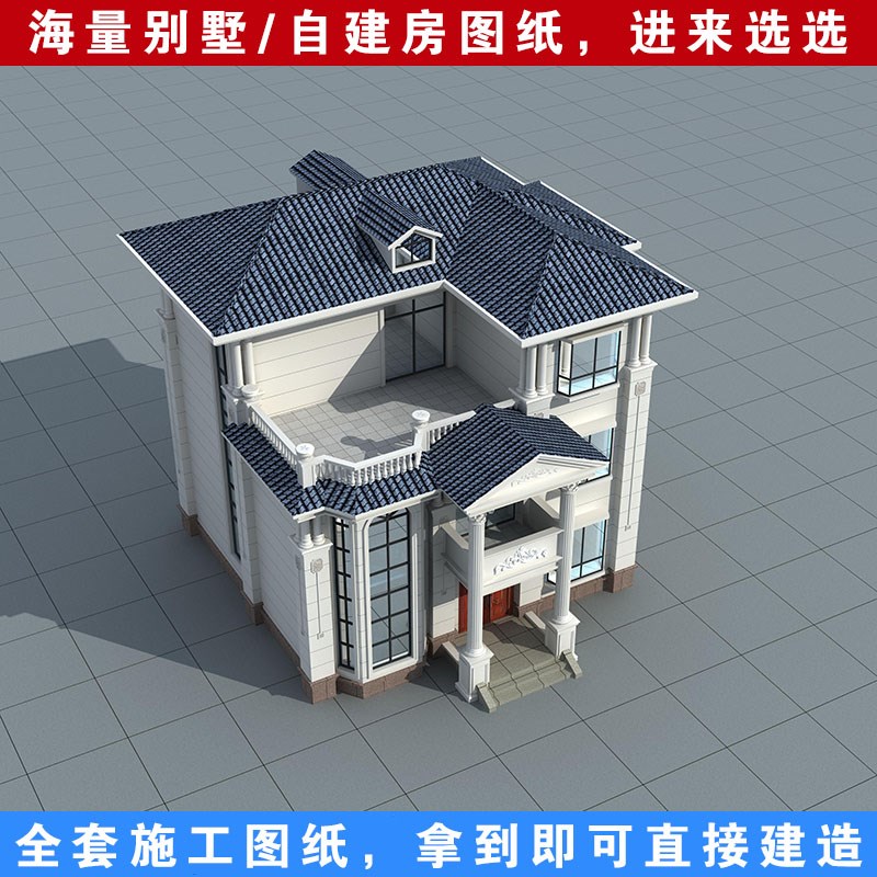 乡村自建房设计h图纸三层户型图别墅图纸方案120平米楼房设计图纸