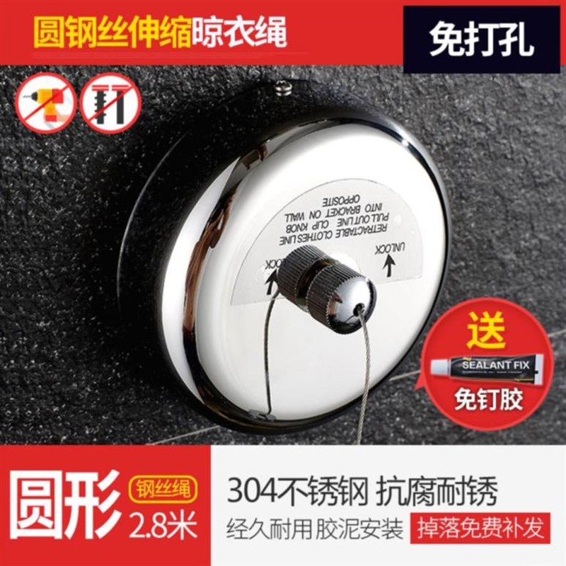 飘窗冲凉房晾衣绳室内墙壁家用拉绳宾J馆挂衣架房间毛巾墙上壁