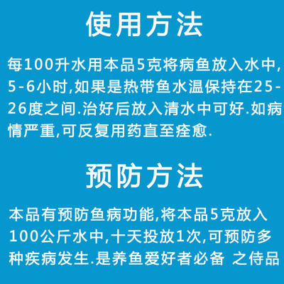 推荐纯日本黄粉鱼药孔雀金鱼鱼缸观赏养鱼用水族专用药烂尾