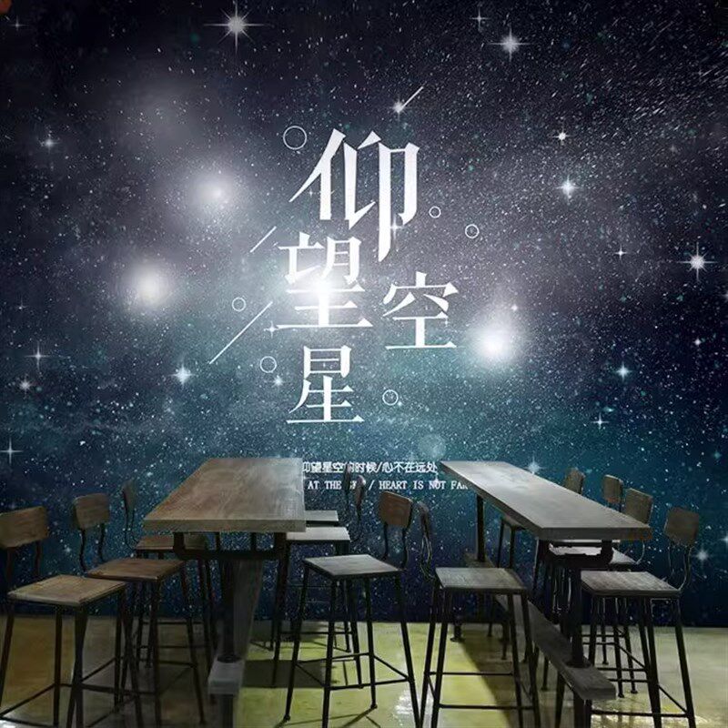 新品酒吧ktv咖啡厅墙布梦幻星空图案墙纸客厅卧室床头阻燃3d背景