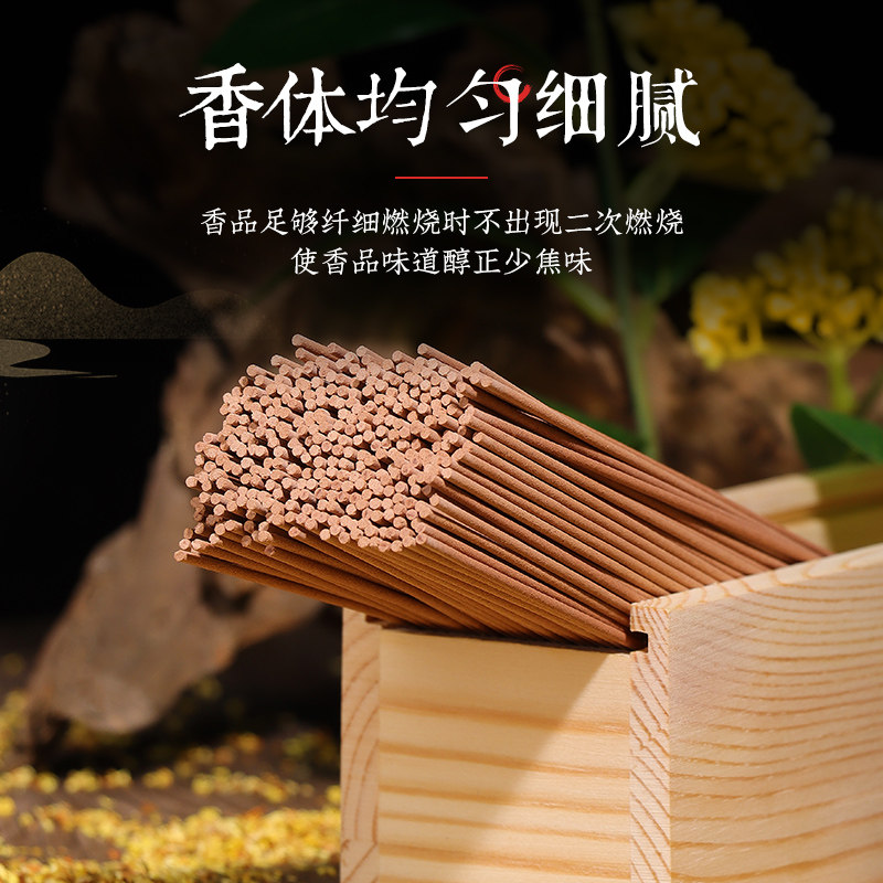 工厂销桂花香f薰老山檀香熏香家用卧室内持久房间奇楠沉香线香鹅