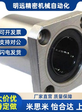 LHFRMF8直线轴承LHFCMF10 12 LHxFRF16 20 LHFSF25 30 35 LHFSMF4