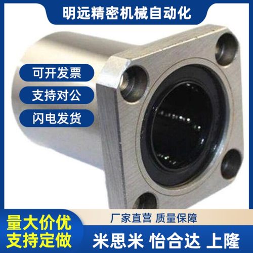 LHFRMF8直线轴承LHFCMF10 12 LHxFRF16 20 LHFSF25 30 35 LHFSMF4