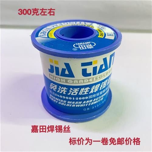 活性免清洗焊锡丝高纯度低熔点松香心低温焊锡线0.8/1.0mm