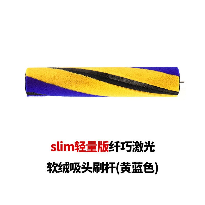 适用于戴森吸尘器j轻量滚刷激光刷条滚筒侧盖v12v15v10slim配件