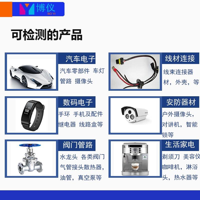 气密性检测仪器正负试验仪工程零部件摄像头线束防水密封测试设备