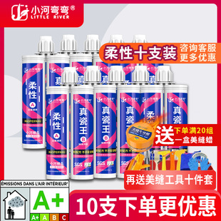 小河弯弯美缝剂瓷砖地砖专用真瓷胶防水霉裂家用卫生间真瓷胶10组