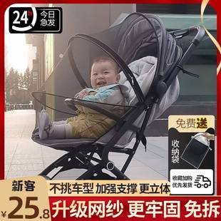 婴儿车蚊帐通用全罩式 宝宝可摺叠小推车防蚊罩童车纱罩儿童遮阳