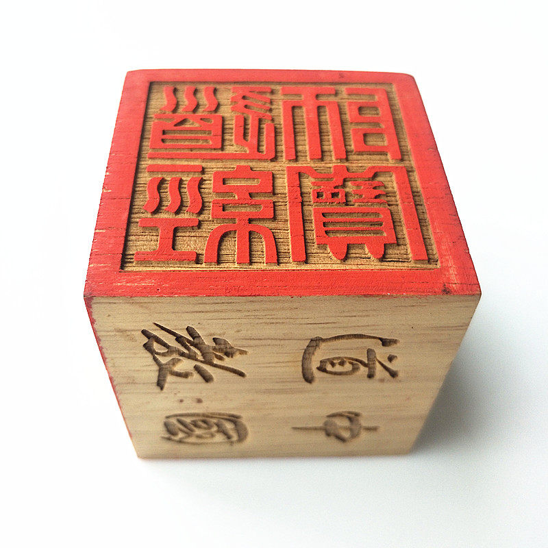 道家用品道士传度四件套天皇号令天蓬尺六面印大号传度受箓