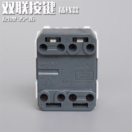 128型 双联双控开关二位二联按键120/86/118面板U插线一开双电源
