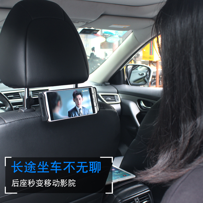 后排手机车载支架后座平板ipad车用电脑架车上pad支撑座椅看电视