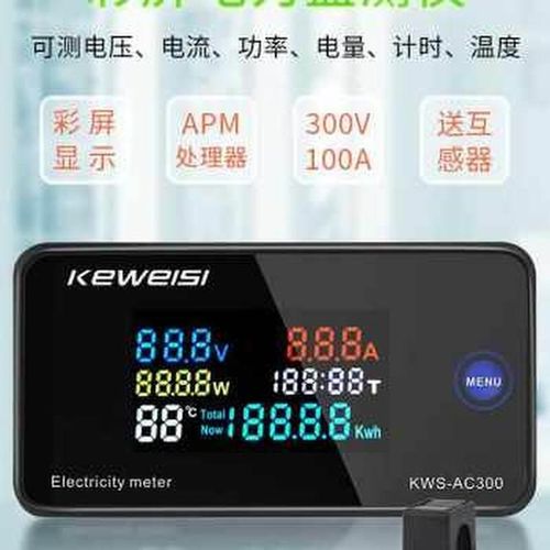 厂销新彩屏数显交流电力监测仪电流电压检测功Q耗电度表家用电费*