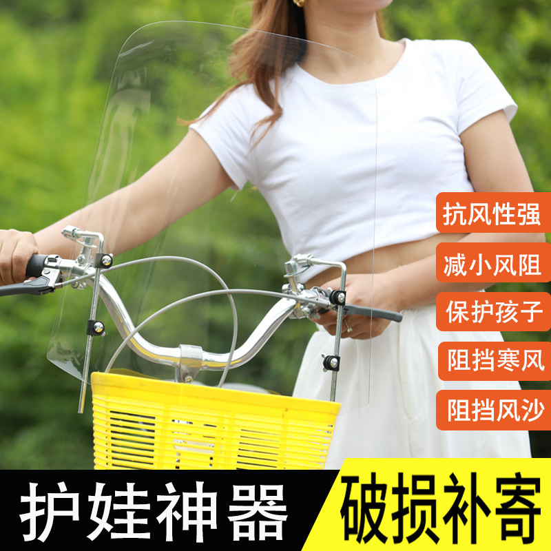 热销电动单车挡风板小型电瓶车挡风玻璃自行车宝宝挡风无后视镜车