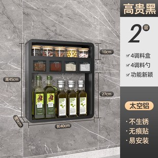 收纳架家用墙上调味品佐料Z多功能架 厨房置物架调料免打孔壁挂式