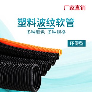 塑料闭口波纹软管PE加厚o穿线电缆保护管耐温AD10 21.2 15.8