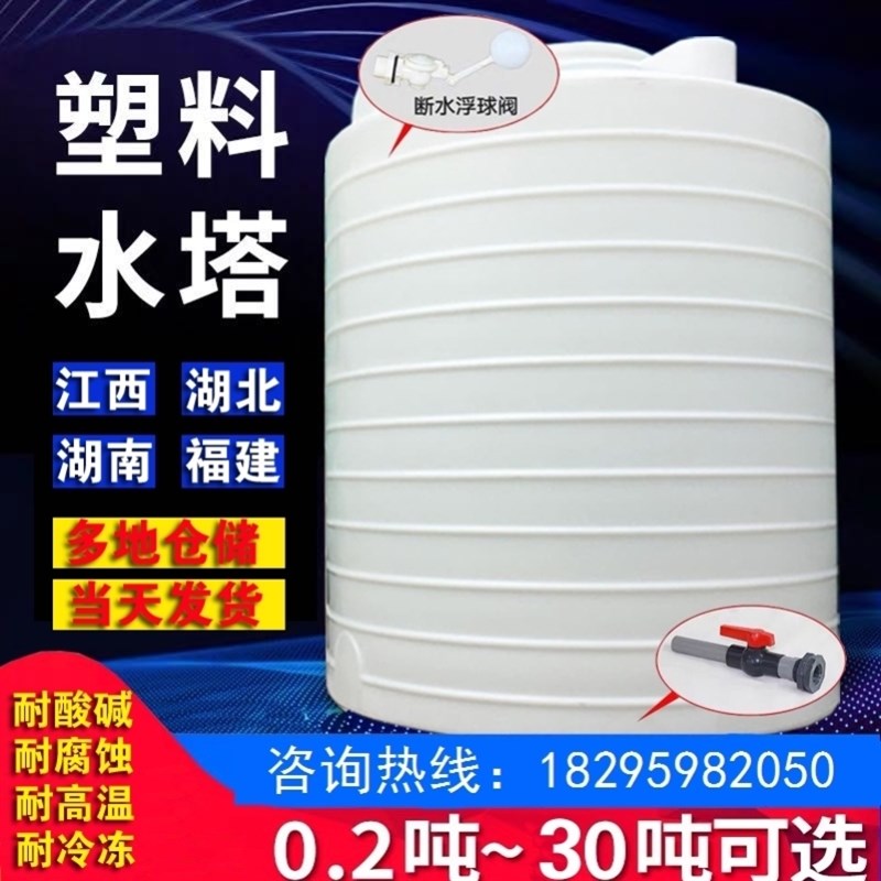 超大号蓄水桶储水罐pe水箱2000升1/2/3/5/10吨大容量加厚塑料水塔
