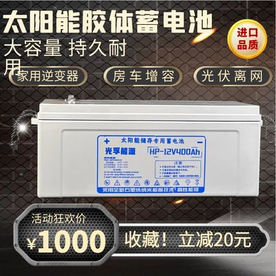 厂家太阳能专用1i2/24V500AH胶体蓄电池100AH大容量逆变器光伏监