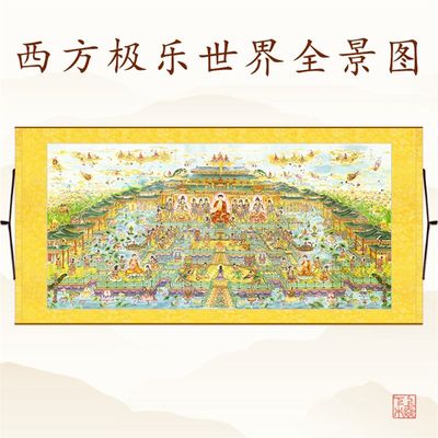 直销新品西方极乐世界全景图挂画 万佛图横幅佛像画U 佛堂装饰丝