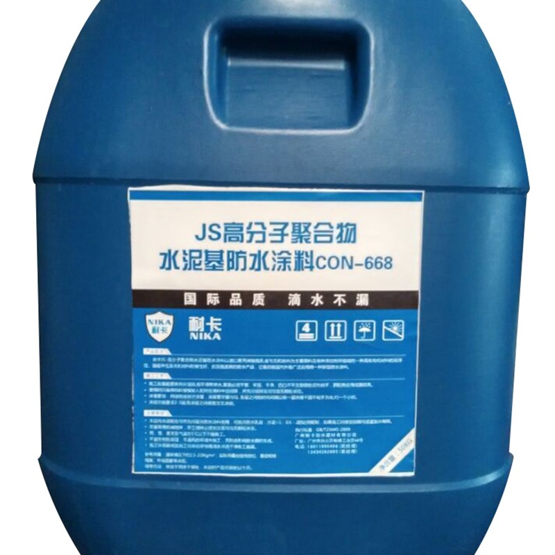 促销纯乳液JS聚合物水泥基防水涂料屋顶卫生间外墙防水材料补漏胶