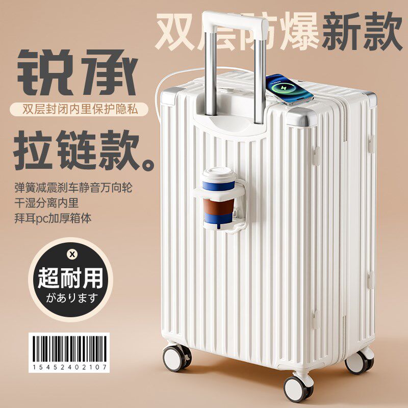 行李箱拉链款女24寸双层防爆减震静音轮结实耐用新款拉杆密码箱子