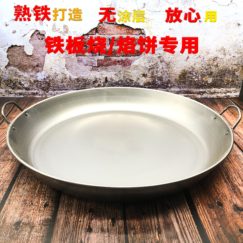 煎饼锅铁板烧锅烧柴火摆摊炸果子的锅平J底锅大号 40cm 家用