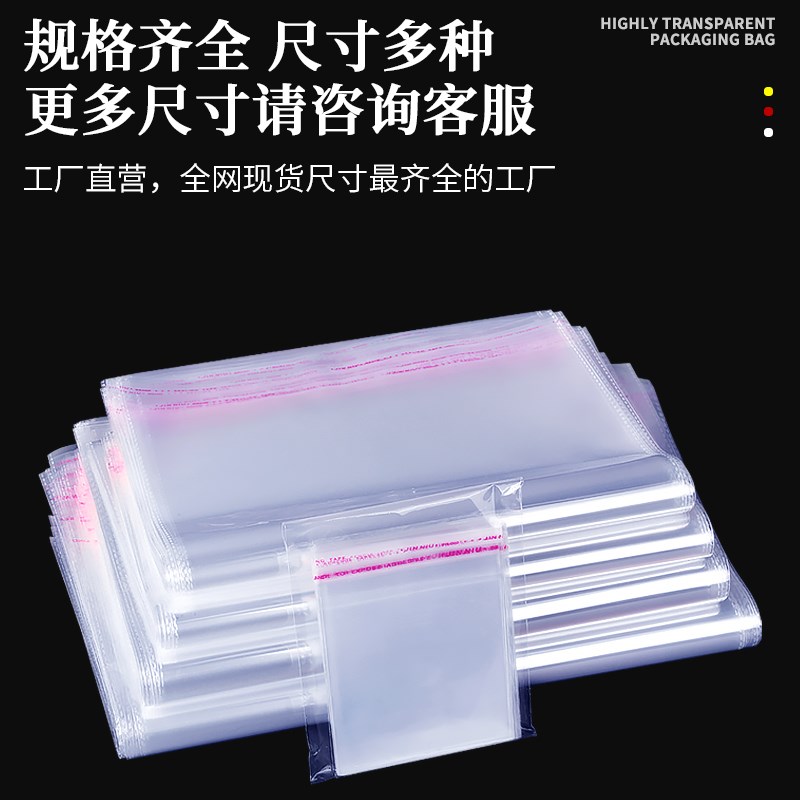 opp袋子不干胶自粘袋封口袋30*40服装包装袋大号透明自封袋塑料袋