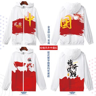 班服风衣定制三件套来图定做活动G服卫衣韩版风学生运动会班