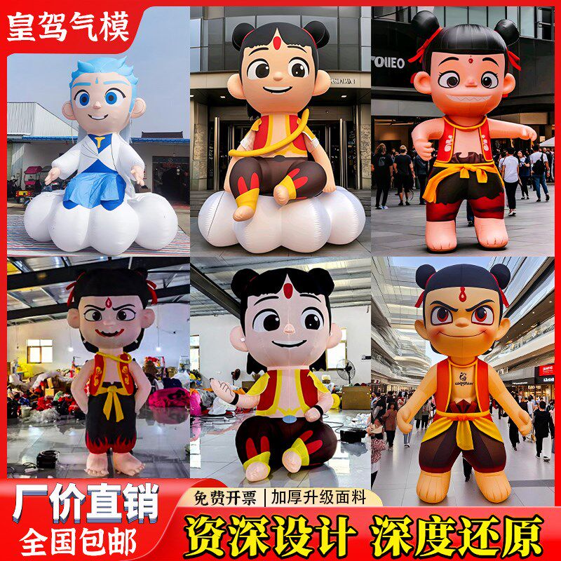 充气哪吒卡通魔童闹海发光气模定制网红公仔商场美陈摆件引流