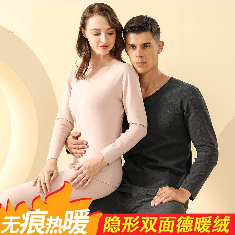 德容保暖内衣f男士套装成人德绒秋衣女义乌打底满300减50跨店商品