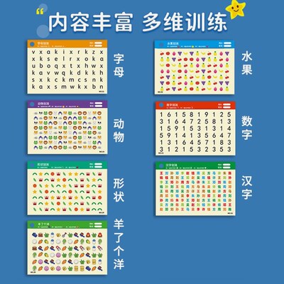 宝宝专注力划消卡儿童益智玩具卡片锻炼孩子耐心划消卡划消乐