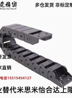 VAC21-F20-R18-N16/N50-VDC21 怡合达方便型拖链