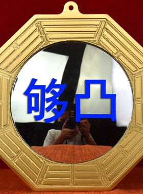 纯铜八卦凸镜玻璃q镜子十二生肖门口家用摆件挂件先天