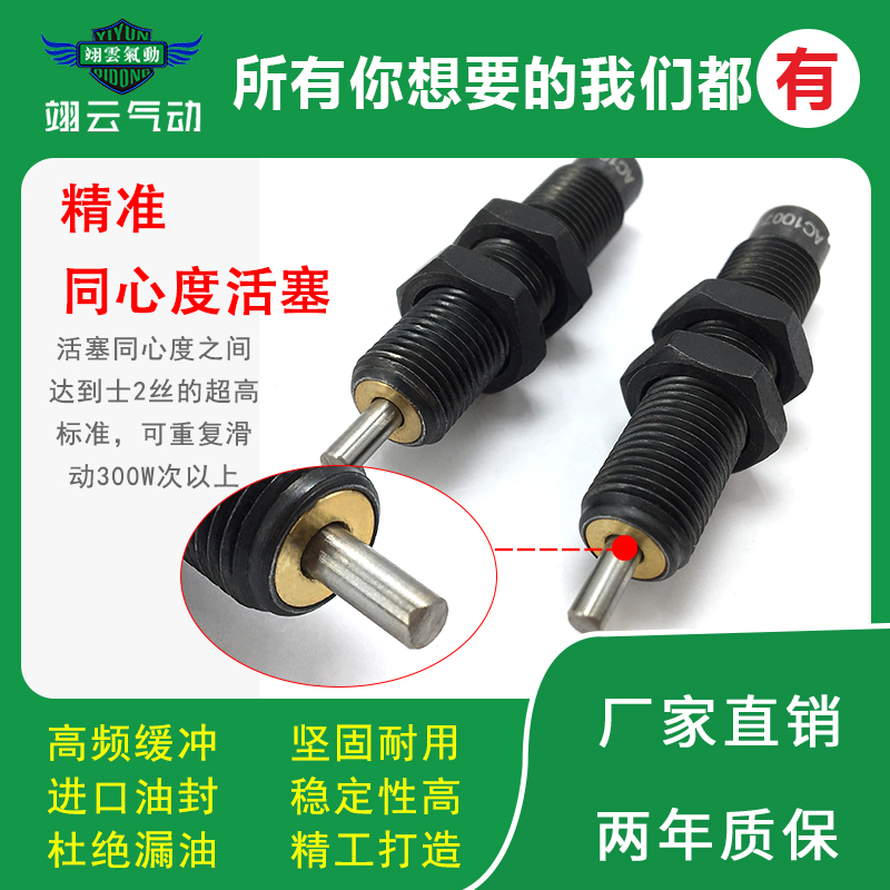 直销新品翊云气e动液压缓冲器 ACA2540/ACA2550/ACA2725/ACA2750-