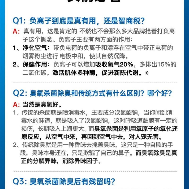 思乐智空气净化器除甲醛负离子灭菌发生器臭氧除味家用卫生间宠物