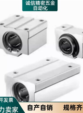 箱式13直线轴承SCLM/SCLML-8/10/12/16/20/25/30/35/40/50-E