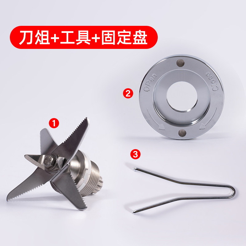 破壁料理榨汁机配件刀组轴连刀俎沙冰机豆浆机刀R头果汁机刀头总
