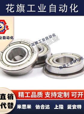 不锈钢型滚珠轴承SB6700 6701 6702 6703 6704 ZZ DDU 米思米C-