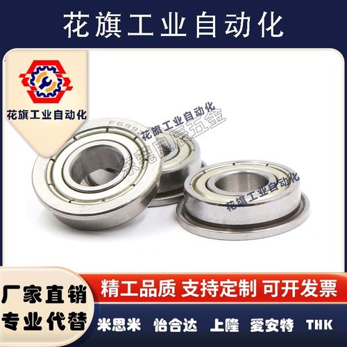 不锈钢型滚珠轴承SB6700 6701 6702 6703 6704 ZZ DDU 米思米C-