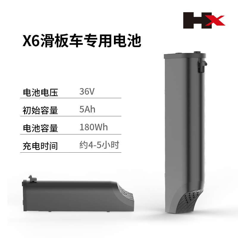 欢喜HX-X6电6动板车36V原装专用18滑50锂电车电芯可拆卸电池包邮