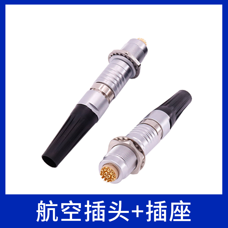 新品兼容雷莫连接器LEMO00B1B2B推拉自锁FGGEGG航空插头座电源信