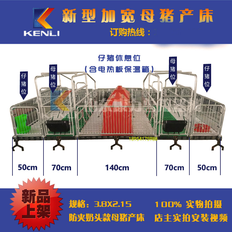 落地式分娩栏单体双体母猪产床保育两用镀锌管猪设备限位栏猪产床