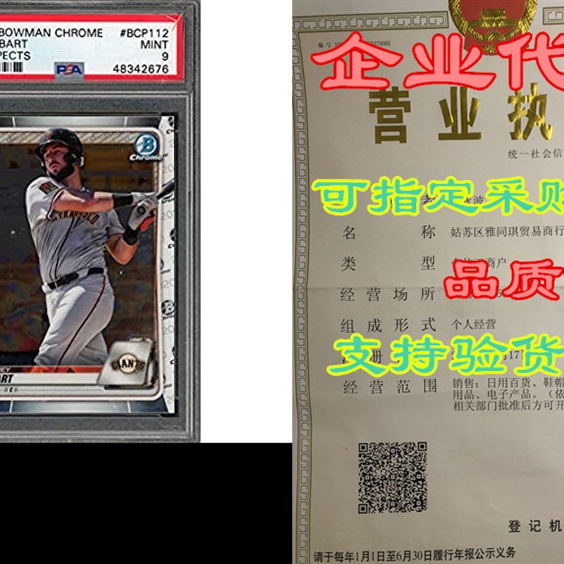 极速Joey Bart San Francisco Giants 2020 Bowman Chrome Baseba