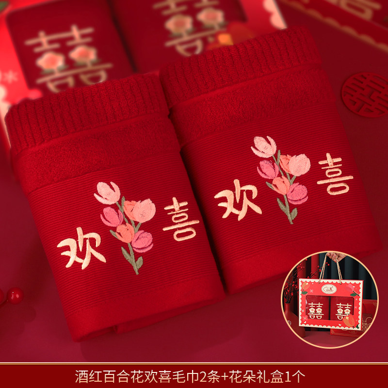 小众高货结婚毛巾回礼送人婚庆大红色喜字面巾一对陪嫁礼盒装婚礼