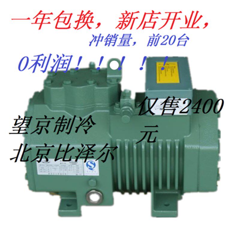 小众高货原装比泽尔螺杆半封闭制冷压缩机5/10/15/20/25/70P四缸