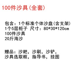 心理咨询室沙具模型套装 箱庭疗法沙盘桌游M戏儿童玩具单位学校迎