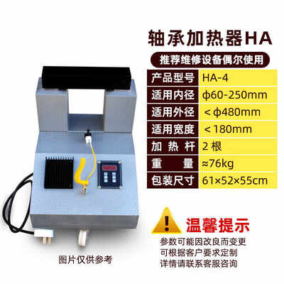 急速发货轴承加热器电磁感应电脑控制HA-1-2-3-4-5大功率齿轮安装