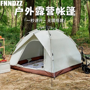 折叠全自动防雨加厚防晒野餐野外野露营用品 FNNDZZ帐篷户外便携式