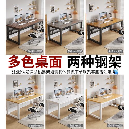 简易书桌电脑桌台式家用长方形办公桌工作台卧室学生双人长条桌子