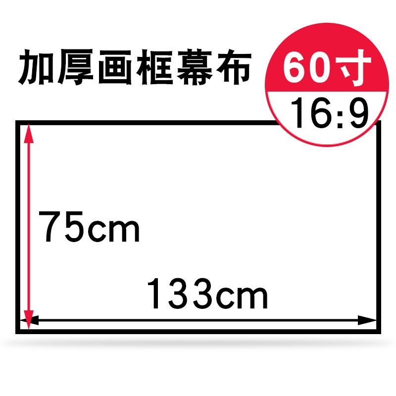 新品梵御画框幕布100寸120寸 150寸200寸家用金属抗光幕激光超短