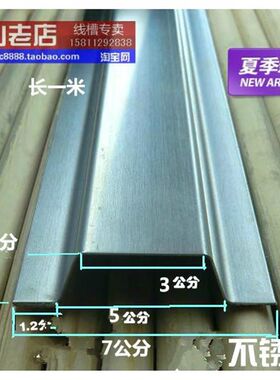 16厘米宽外翻型不锈钢线槽 10号地面配线槽隐形网线大容量地槽板